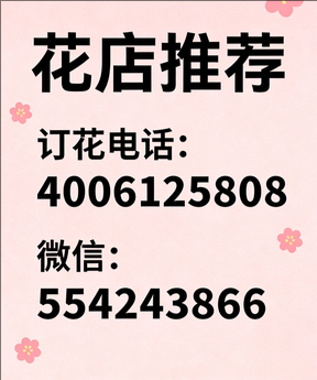 烟台蓬莱市花店哪家好