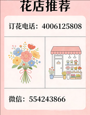 烟台蓬莱市花店哪家好