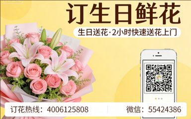 烟台蓬莱市订生日鲜花生日送花